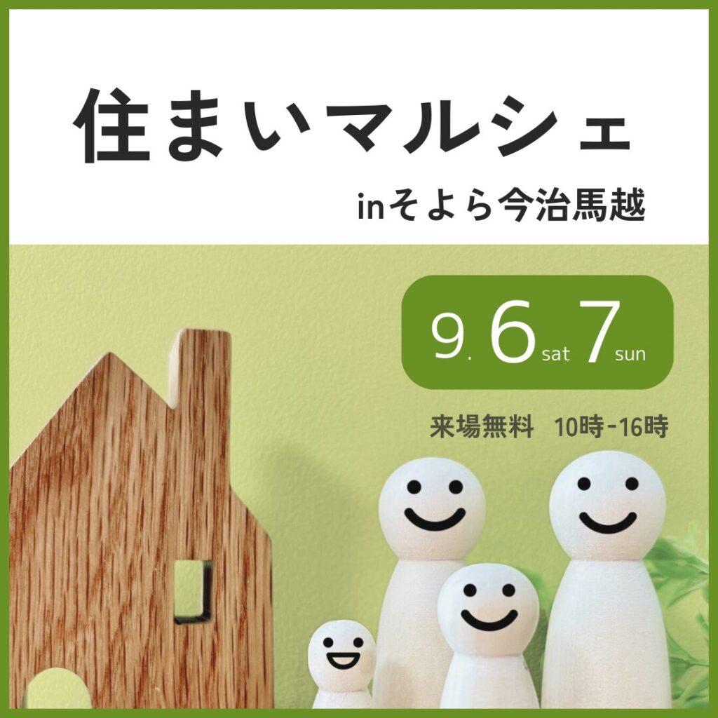 家と家族のイラスト