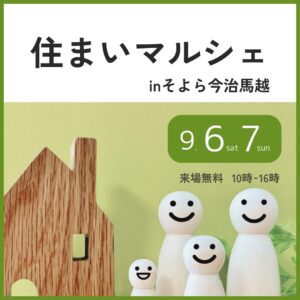 家と家族のイラスト