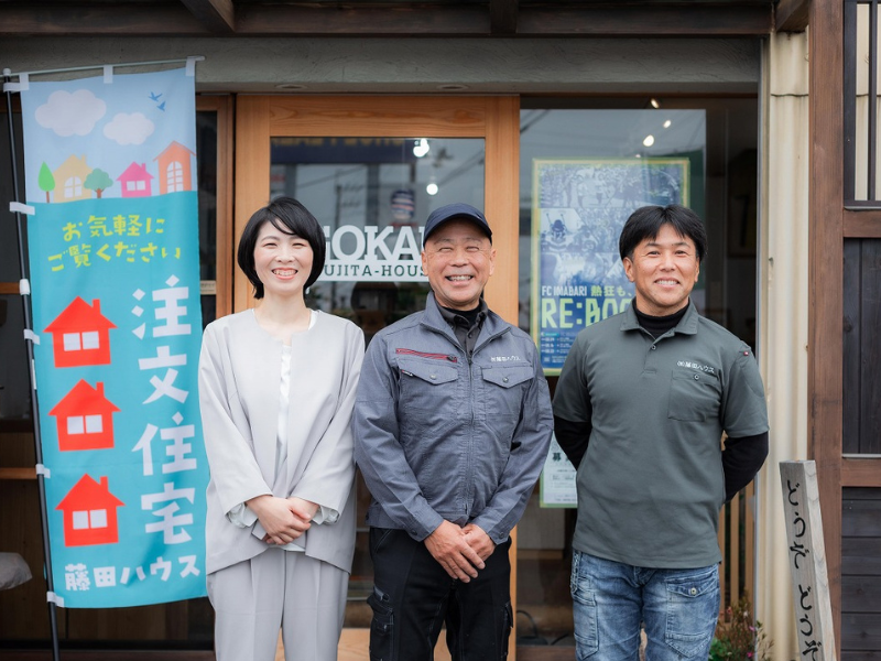 ホームページをリニューアルしました。藤田ハウスの外観とメンバー